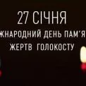 «Марш ганьби» біля Бабиного Яру: як архівне фото відкрило приховану історію Києва