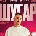 Концерт Шугара у Києві 14 лютого: День закоханих у Stereo Plaza
