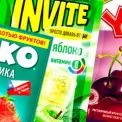 Трохи ностальгії: чому шипучі порошки Zuko, Invite і Yupi стали улюбленцями радянських школярів