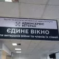 Без черг та бюрократії: в Обухові відкрили «Єдине вікно» для ветеранів
