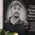Обличчя нашої свободи: у Рокитному відкрили меморіальну дошку на честь лейтенанта Володимира Перевертуни