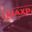 Псевдобанкіри в телефоні: киян попередили про нову шахрайську схему