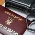 Київська область легалізувала понад 230 одиниць вогнепальної зброї