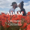 «Люблю тебе у Києві депресивно»: посмертно вийшла пісня ADAM «Сильно-сильно»