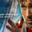 Раян Ґослінґ летить рятувати Сонце: вийшов фінальний трейлер sci-fi «Проєкт “Аве Марія”»