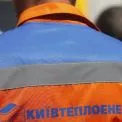 Київтеплоенерго пояснило, за який період січня киянам не нараховуватимуть плату