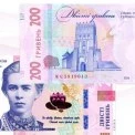 В Україні з’являться нові 200 гривень із написом «Слава Україні!»: що зміниться для киян