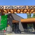 У Київзоо запускають зоотерапію для переселенців із Маріуполя: як долучитися до проєкту