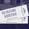Квитки за 10 гривень у філармонії: хто може відвідувати концерти майже безкоштовно