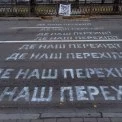 Київ повертає «зебри»: у центрі з’являться наземні переходи замість підземок