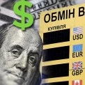 Гривня трохи зміцнилася: що означає новий курс валют і чи відчує це Київ