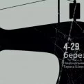 У Києві відкриється виставка «Статус: безвісти. Стан: чекаю (люблю)» - історії родин, що живуть у режимі очікування