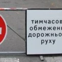 У центрі Києва 4 березня обмежать рух: де чекати заторів