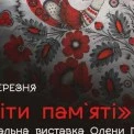 У Києві відкриється виставка «Квіти пам’яті»: сучасна петриківка, благодійний аукціон і збір для медиків
