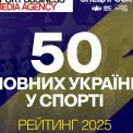 Олександр Усик очолив рейтинг 50 найвпливовіших людей українського спорту у 2025 році