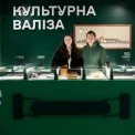 «Культурна валіза»: на вокзалі Києва виставили особисті речі Кузьми Скрябіна та раритети Леонтовича