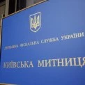 Київська митниця за два місяці виявила понад 1800 порушень на 460 млн грн