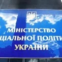 Мінсоцполітики планує витратити понад 10 млн гривень на граніт для фасаду офісу в Києві