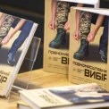 У Києві презентували книгу про добровольців Нацгвардії «Повномасштабний вибір»