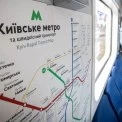 Від паперових квитків до карток: як змінювалася система оплати в київському метро