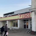 У місті біля Києва закриваються відомі супермаркети: що відомо про «Союз» і «Квартал»