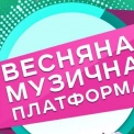 Полякова, Бобул і MÉLOVIN на одній сцені: як пройшла «Музична платформа України» у Києві