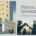 Квартирне питання: Київ закупив понад 1,5 тисячі осель для ветеранів та сиріт, але не все так просто