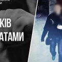Напади у шкільних туалетах у Києві : дали 10 років ув’язнення