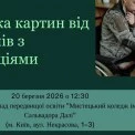 У Києві покажуть картини ветеранів, намальовані протезами