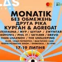 Atlas розкрив нових хедлайнерів - Монатік, Drevo, «БЕЗ ОБМЕЖЕНЬ» і «Друга Ріка» в лайнапі