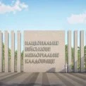 Суд поставив крапку: військове меморіальне кладовище під Києвом визнали законним