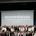 У Києві відбудеться VII Всеукраїнська конференція для репетиторів: нові можливості та досвід