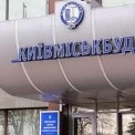 Київміськбуд перезавантажують: у квітні змінять наглядову раду