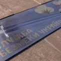 Київ вшанував СБУ: на Алеї захисників з’явився меморіал для співробітників спецслужби