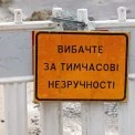У Києві 25 березня обмежать рух на Дорогожичах і Пост-Волинській: де перекриття