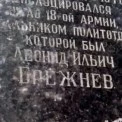 На Київщині прибрали ще один символ СРСР: у Колонщині демонтували пам’ятник Брєжнєву