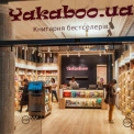 Київські книгарні на межі закриття: Yakaboo та АртБукс припиняють роботу