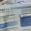 У Києві змінили реквізити для оплати газу: що потрібно зробити вже зараз