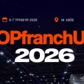 У Києві відбудеться TOPfranchUA AWARDS - форум і виставка про франчайзинг та масштабування бізнесу