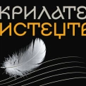 У Києві запускають проєкт «Крилате мистецтво» для підтримки військових