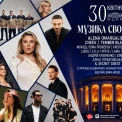 2 мільйони для фронту: у Києві відбудеться великий благодійний концерт «Музика свободи»