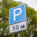 У Києві підвищують тарифи на паркування: що зміниться з 27 квітня