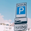 У Києві запустили пільгову підписку на паркування: хто може платити на 90% менше