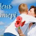 У Києві відбудеться великий концерт до Дня матері: дата і програма