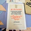 Символи честі та артефакти, повернуті з Канади: у Києві представили унікальну колекцію УНР