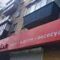 Мінус 918 вивісок за місяць - Київ чистить вулиці від незаконної реклами