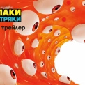 Жовтий хаос повертається: представлено фінальний трейлер анімації «Посіпаки і Монстряки»
