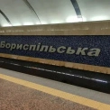 У Києві після масованої атаки пошкоджено павільйони метро «Бориспільська»
