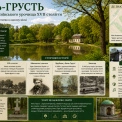 Кинь-Грусть: київське урочище, де переплелися легенди, Шевченко і Врубель