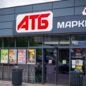 У Києві АТБ запровадив нову програму лояльності зі знижкою 10%